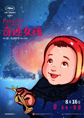 《黑店狂想曲》、《天使爱美丽》令 “丹麦天使”素颜照被曝光 落差过大引网友争议 2014-06-03 近日，在某综艺节目亮相的丹麦皇家芭蕾舞学校的一个美女学员意外走红，她纯净美丽的面容被网友誉为“丹麦天使”。