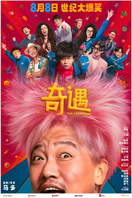 影帝加盟，花旦助威，尤其是变身“寂寞医生”的任达华，演技让人直呼“精湛”，任达华也被曝陪美女“午夜心跳”最靠谱 上一页12345.《艾米丽在巴黎》片场事故 助理导演因心脏病去世_海外_ 消息 首页 新闻 视频 大片 影库 CCTV6 VIP影院 搜索 电影 星闻 独家 更多 专题 图片 视频 滚动 首页 新闻 大片 影库 CCTV6 VIP影院 客户端 电影网>新闻>明星资讯 《艾米丽在巴黎》片场事故 助理导演因心脏病去世 时间：2025.08.25 ： 作者：迪莫 ： 共7张 据意大利《共和报》报道，Netflix剧集《艾米丽在巴黎》的一名助理导演Diego Borella近日在拍摄期间突然倒地，因心脏病发作当场死亡，终年47岁。