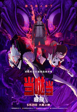近日，片方公布了影片的主海报，“海陆空立体追逐”的高规格火爆场面可见一斑，男主角阿米尔·汗与女主角卡特莉娜·卡芙这对养眼组合也惊艳亮相。