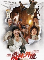 《角斗士2》动态 保罗·麦斯卡领衔主演 2023-01-07 已经筹备超过5年的《角斗士2》，终于确定了影片的男主角。