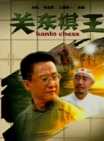 曾黎、常石磊、邓孝慈、何与、孙帅东、周旋、王莉、张英席、刘些宁、周洁琼、郭晓东（按出场顺序）等参加首届楚文化节开幕式 电影频道M榜荣誉揭晓 《星辰大海》宣传片首发 2020-01-02 由电影频道融媒体中心策划推出的“我们的2020·新年直播”，在2020年1月1日晚与全国电影观众线上相约，共同欢庆新年。