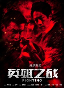 《我的新野蛮女友》韩国发布会 宋茜折磨车太贤 2016-04-06 近日，宋茜、车太贤出席在首尔紫阳洞举行的电影《我的新野蛮女友》上映发表会，该影片将在4月22日在中国上映，预计5月在韩国上映。