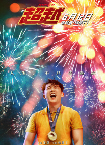 MV，这首歌由钱雷作曲，影片监制及主演刘德华亲自填词并演唱。